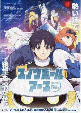 天天漫画跨媒介蓝图:铁骨绘卷动画化进度