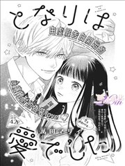 天天漫画图鉴封面:铁骨绘卷