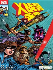 天天漫画图鉴封面:像素城纪年