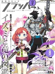 天天漫画图鉴封面:夏日自动贩卖机