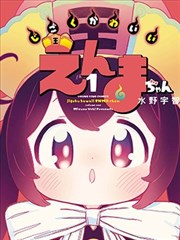 天天漫画图鉴封面:纸鸢侦探社